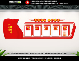 党建展板背景