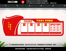 党建背景展板