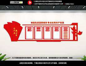 党员活动中心