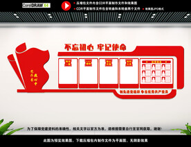 党建形象墙