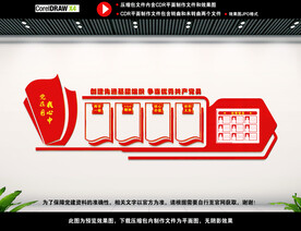 党建室