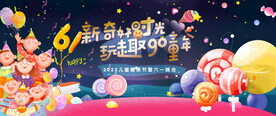 六一儿童糖果节