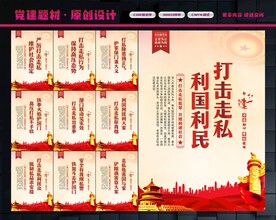 打击走私