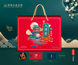 大闸蟹包装 螃蟹礼盒平面展开图