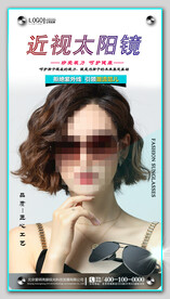 太阳眼镜海报