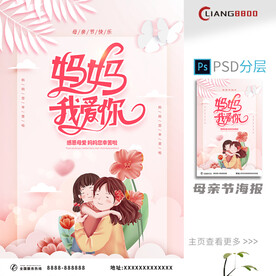 母亲节