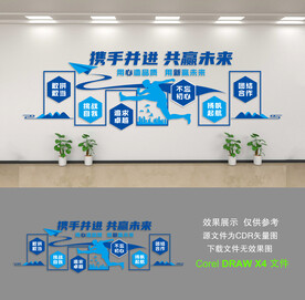 企业文化墙