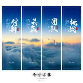 企业文化