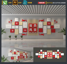 党员风采