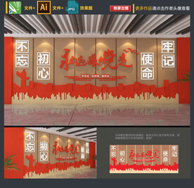 党建背景墙
