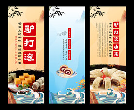 驴打滚