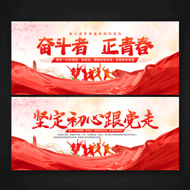 奋斗者正青春