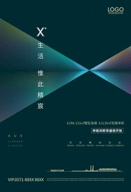 房地产海报