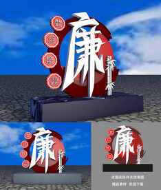 廉政广场景观
