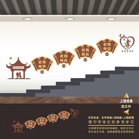 敬老院养老院楼梯楼道文化墙