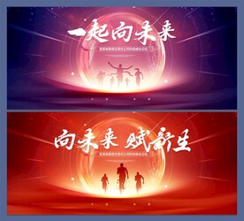 会议背景