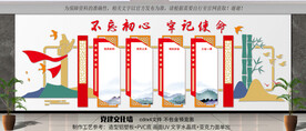 党建展板