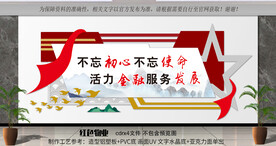 党建文化墙