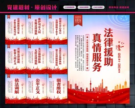 法律援助标语
