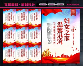 妇女之家