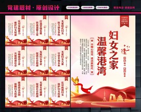 妇联文化