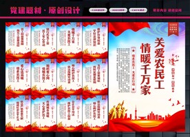 农民工权益