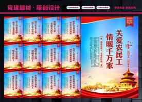 农民工权益