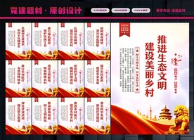 美丽乡村