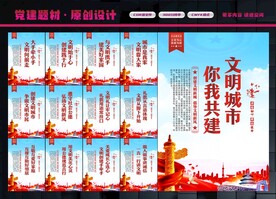 文明城市