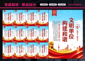 文明单位标语