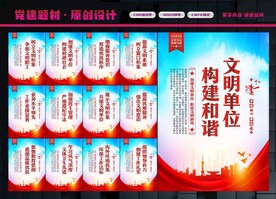 文明机关单位