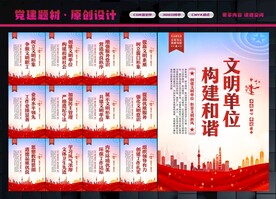 文明单位