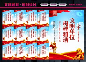 文明单位
