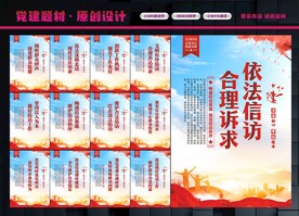信访