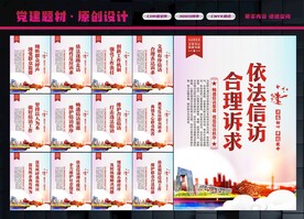 信访