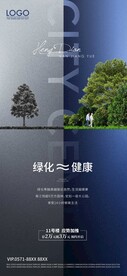 房地产海报