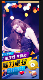台球展板 台球海报
