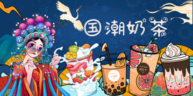 奶茶店背景墙