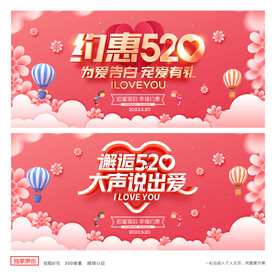 520海报