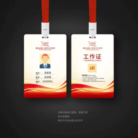 工牌设计