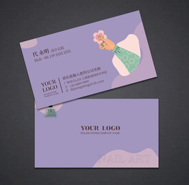 美甲名片