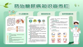 糖尿病