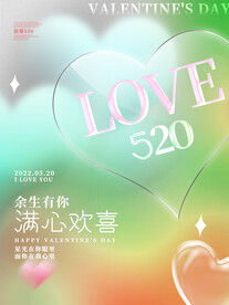 酸性520海报
