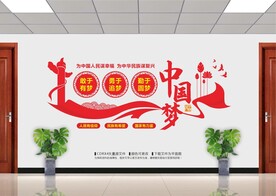 中国梦文化