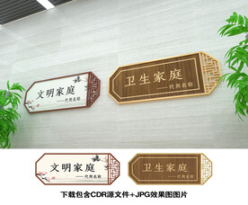 文明家庭