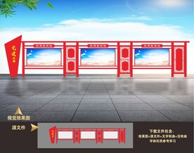 党建户外宣传栏