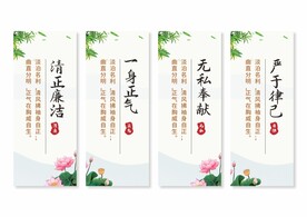 廉政文化