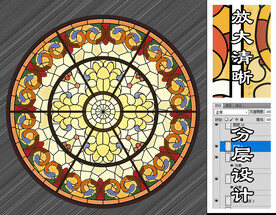 彩色玻璃图案