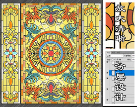 玻璃彩色花窗图案设计