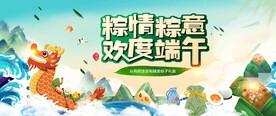 端午节活动